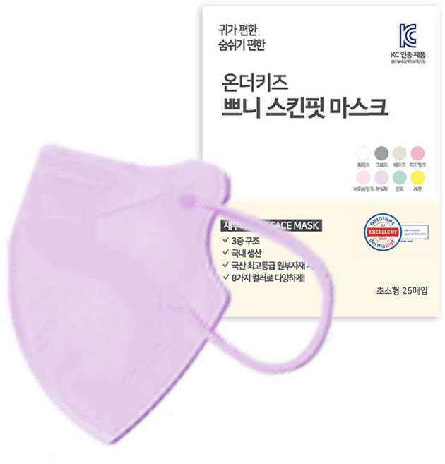 온더키즈 2D 새부리형 쁘니 컬러 마스크 유아동용 초소형, 25개입, 1개, 라일락