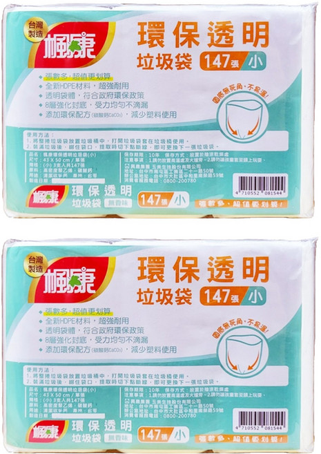 楓康 環保透明垃圾袋 小 3入, 2包, 14L