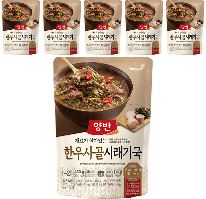 양반 한우사골 시래기국, 460g, 6개