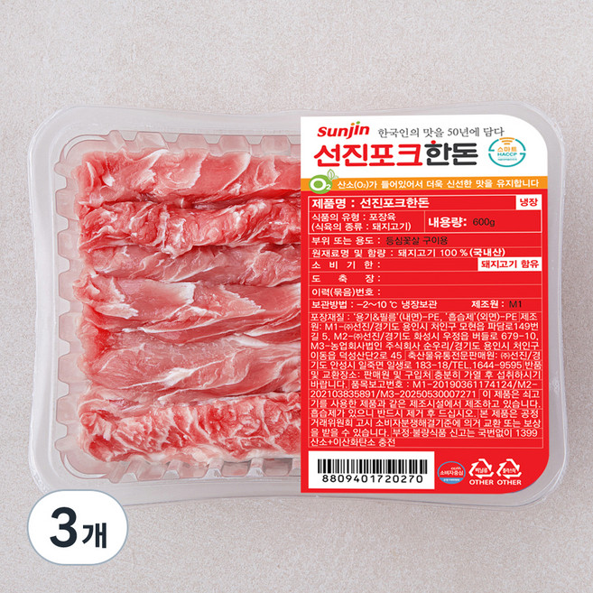 선진포크한돈 등심 꽃살 구이용 (냉장), 600g, 3개