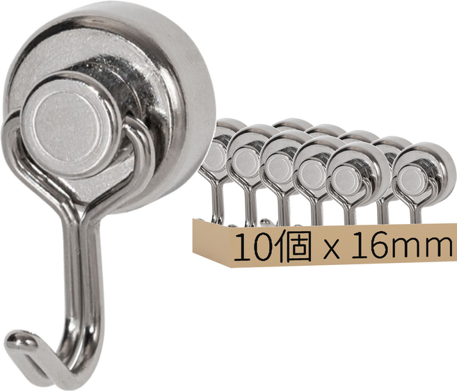 小麥購物 磁鐵掛勾 旋轉款 16mm 10個, 銀色, 1組