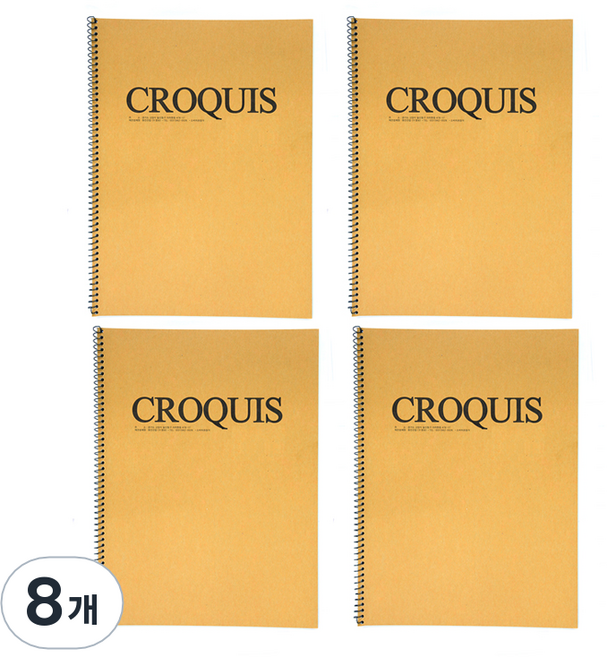 내지회색 갱지크로키북 갈색 48g, 8절, 8개
