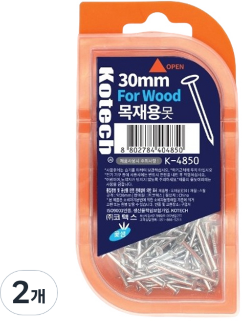 코텍스 목재용 못, 2개