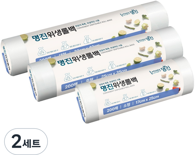 Home Edition MJ 方便使用的衛生保鮮袋捲 小型 17cm x 25cm 200入 + 中型 25cm x 35cm 200入 + 大型 30cm x 40cm 200入 套組, 混合, 2套