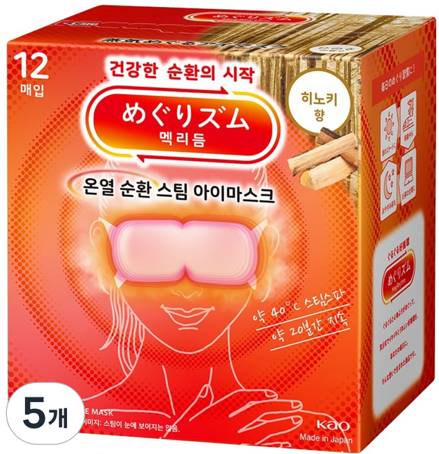 멕리듬 온열 순환 스팀 아이마스크 히노키향, 5개, 12개입