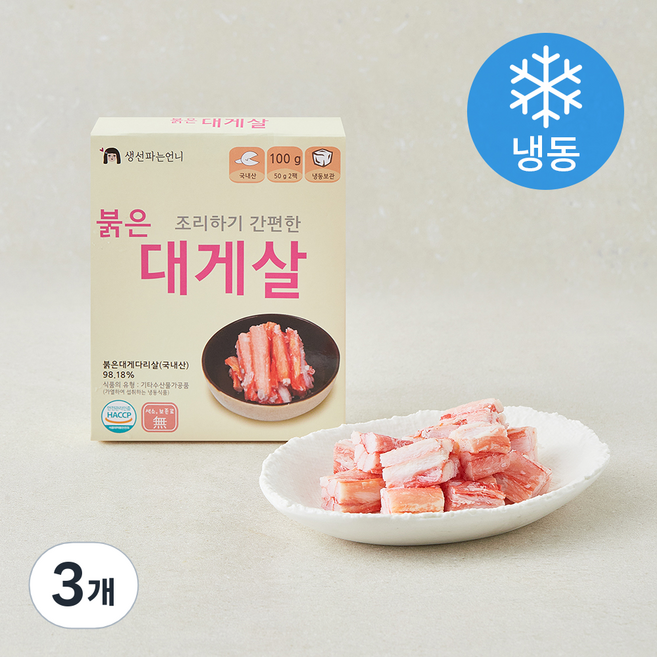 생선파는언니 조리하기 간편한 붉은 대게살 2개입 (냉동), 100g, 3개