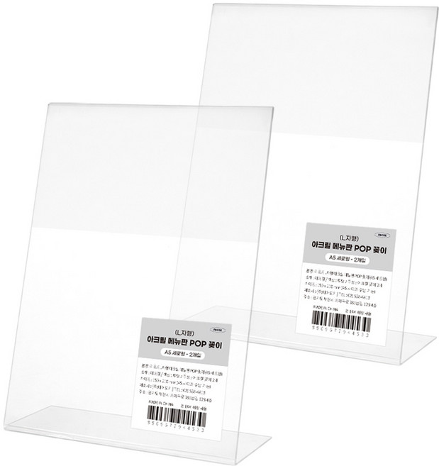 리코즈 L자형 아크릴 메뉴판 POP 꽂이 세로형, 2개