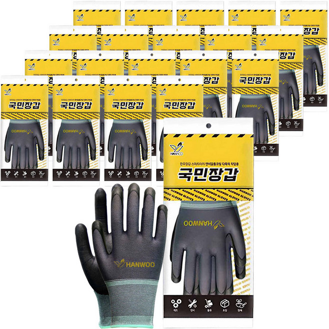 한우 NBR 코팅 다목적 국민장갑, 그레이, 20세트