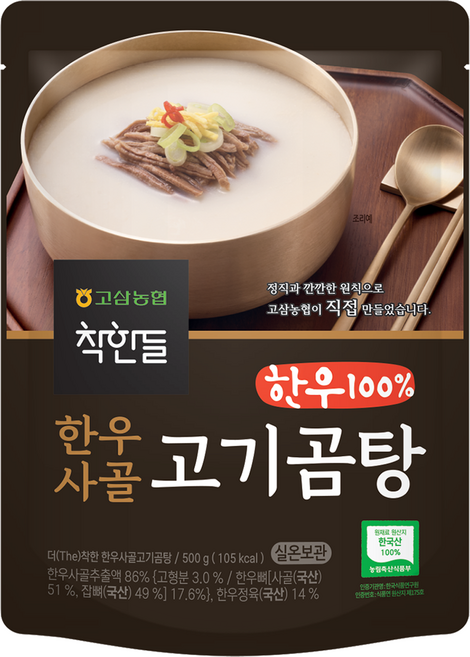 착한들 더착한 한우사골고기곰탕 실온, 500g, 1개