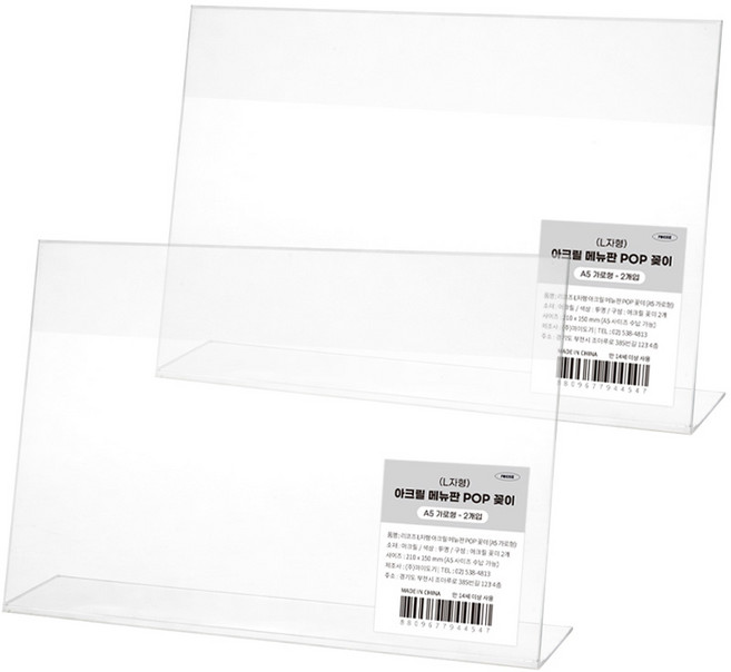 리코즈 L자형 아크릴 메뉴판 POP 꽂이 가로형, 2개