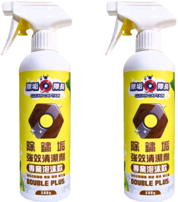 CLEAN CAPTAIN 除垢隊長 除鏽垢強效清潔劑 專業泡沫款 DOUBLE PLUS, 500g, 2瓶