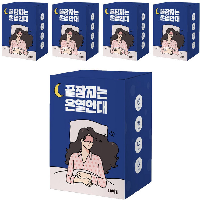 제이제이 꿀잠자는 온열안대 무향, 10개입, 5개