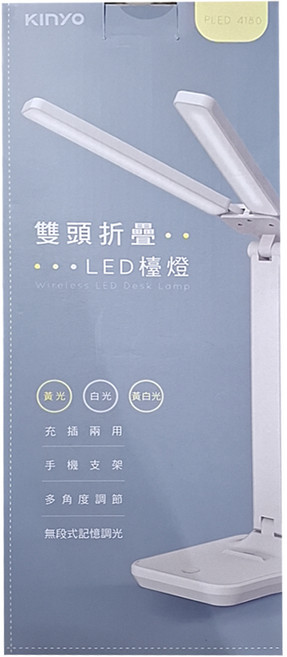 Kinyo PLED-4180 雙燈頭折疊LED檯燈 附Type-C充電線 280 x 122 x 340mm 500g, 白色