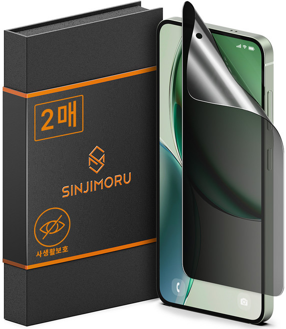 신지모루 자가복원 사생활보호 TPU 휴대폰 액정보호필름 2p 세트, 1세트