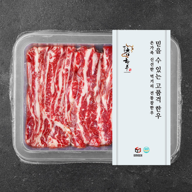 전통참한우 1+등급 갈비살 구이용 (냉장), 200g, 1개