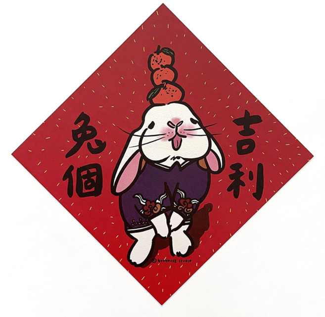GUOHOUSE STUDIO 郭公館工作室 大春聯, 兔個吉利 紅色