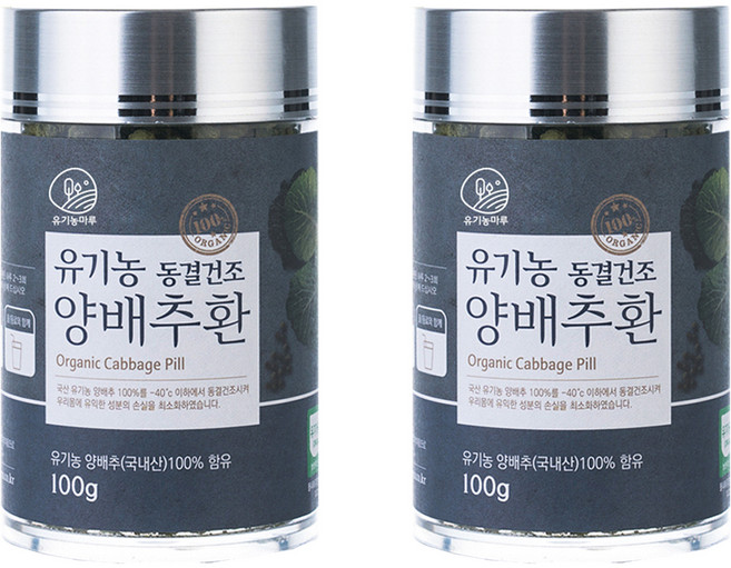 유기농마루 정품 유기농 동결건조 양배추환, 100g, 2개