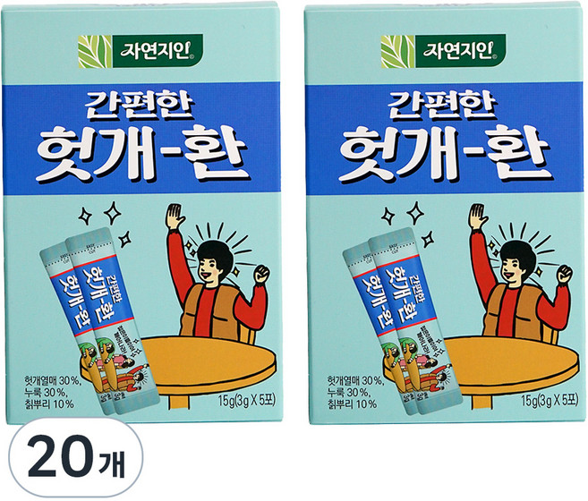 자연지인 간편한 헛개환, 3g, 20개