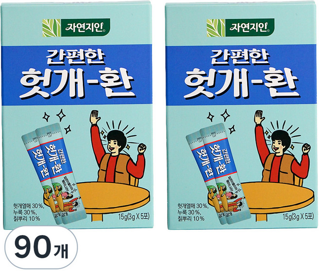 자연지인 간편한 헛개환, 3g, 90개