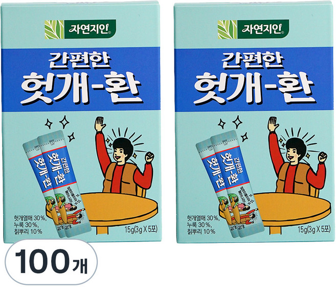 자연지인 간편한 헛개환, 3g, 100개