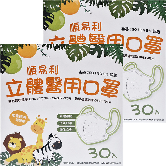 順易利 幼童3D立體醫用口罩 11.2 x 9cm, 可可牛奶, 30片, 2盒