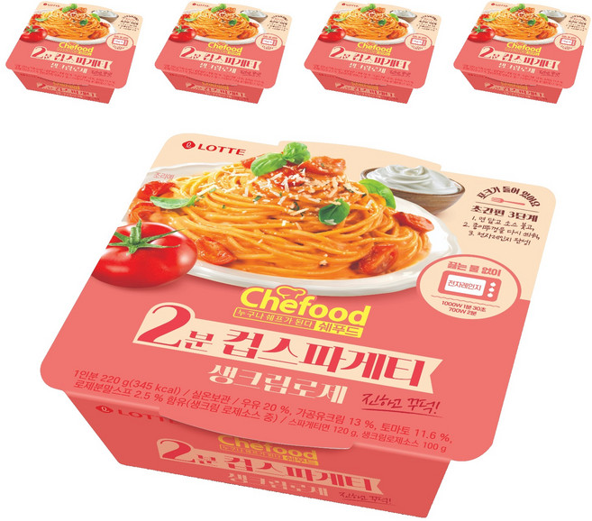 쉐푸드 2분 컵스파게티 생크림로제, 220g, 5개