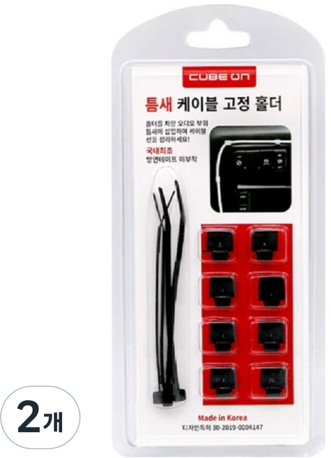 큐브온 틈새 케이블 고정 홀더 차량용케이블홀더 선정리 클립, 2개