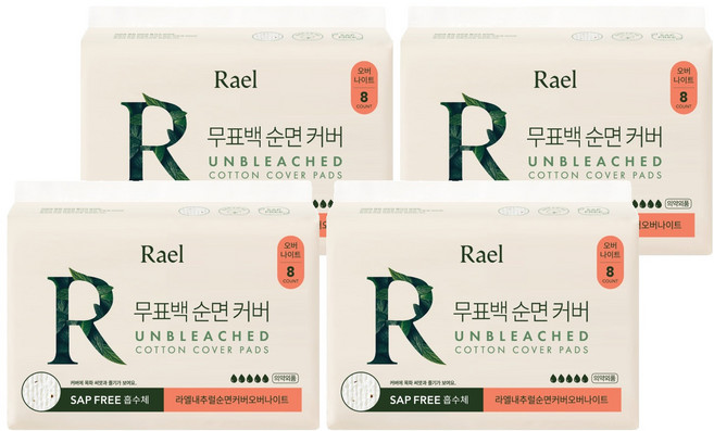 라엘 내추럴 무표백 순면커버 생리대 날개형, 오버나이트, 8개입, 4개