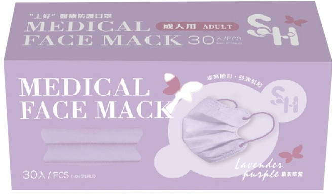 SH 上好生醫 醫療防護口罩 未滅菌 蝶型, 薰衣草紫, 30片, 1盒