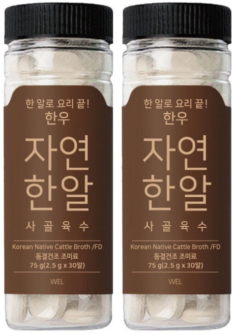 자연한알 한우 코인육수, 2개, 75g