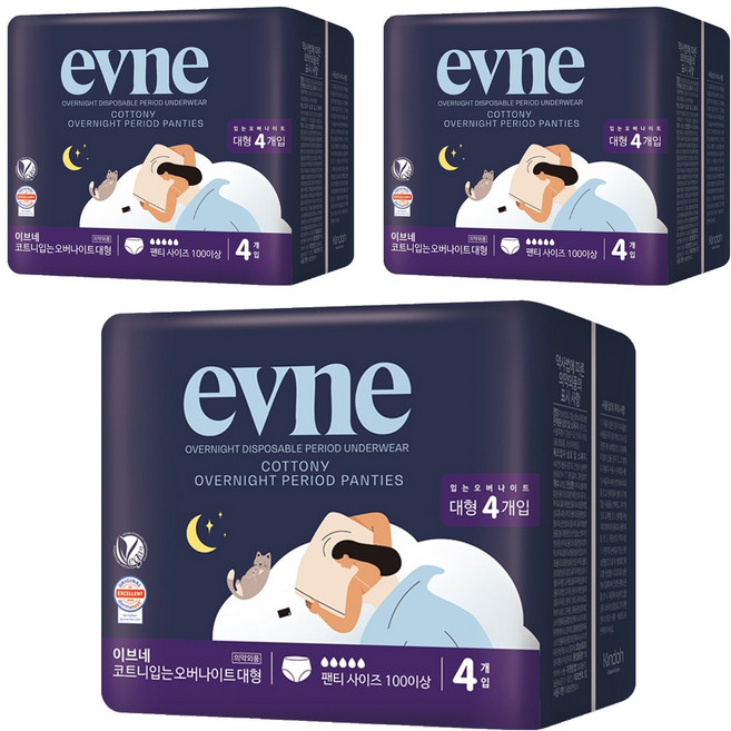 이브네 코트니 입는 오버나이트, 대형, 4개입, 3개