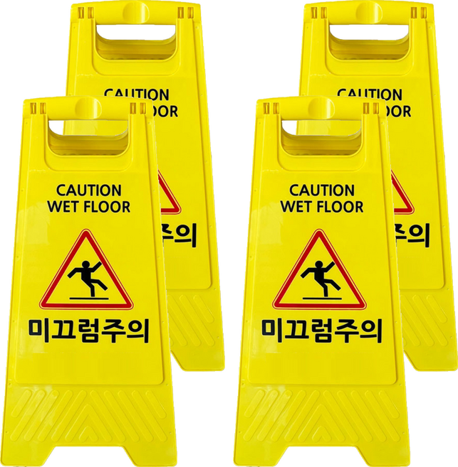 A형 미니 안내표지판 미끄럼주의 700g, 옐로우, 4개