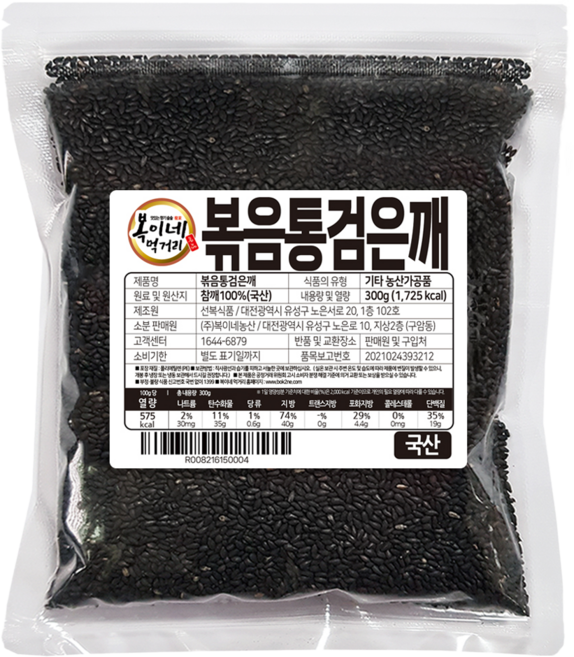 복이네먹거리 국산 볶음검은깨/흑임자, 300g, 1개