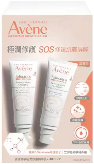 Avene 雅漾 極潤修護保濕精華乳 2入組, 80ml, 1組
