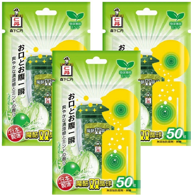 森下仁丹 魔酷雙晶球 勁涼薄荷 50顆, 2.65g, 3包