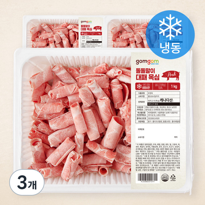 곰곰 돌돌말이 대패 목심 (냉동), 1kg, 3개