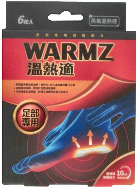 WARMZ 溫熱適 瞬熱敷貼片 足部專用 9.5 x 7cm, 6片, 1盒
