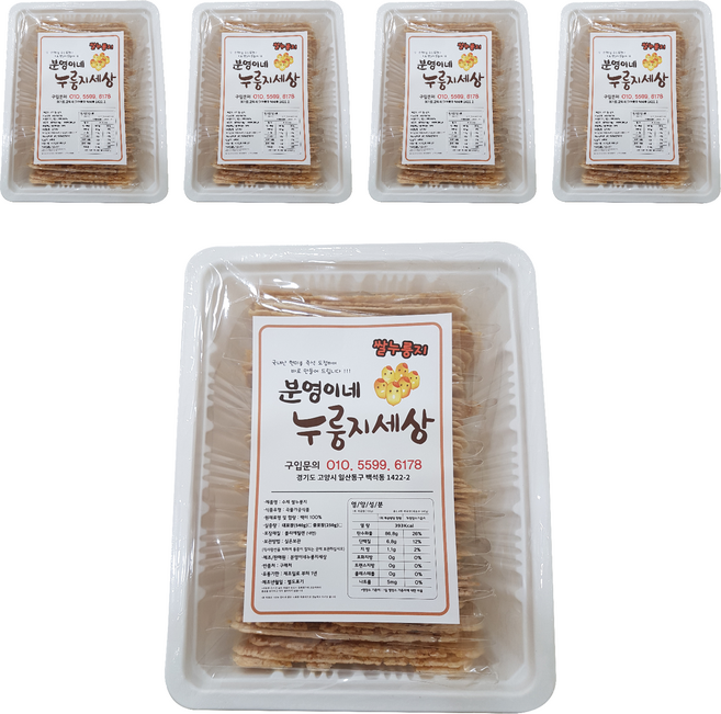 분영이네 누룽지세상 쌀누룽지, 250g, 5개