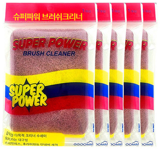 슈퍼파워 브러쉬 클리너 양면 수세미, 1개입, 5개