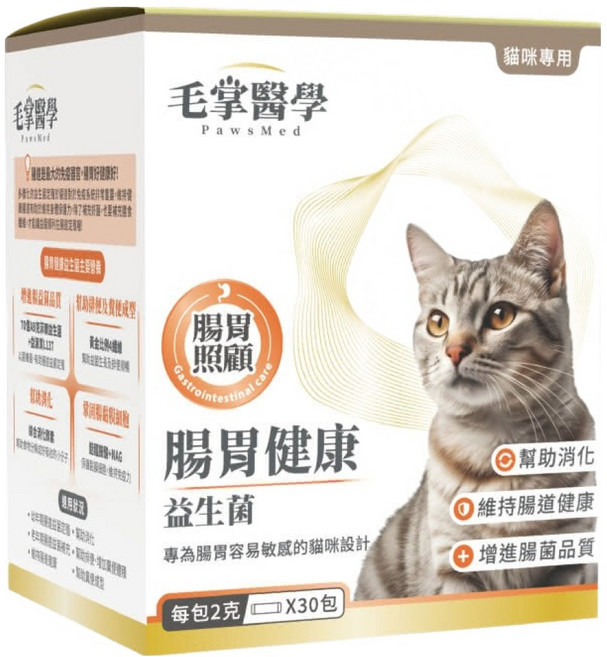 PawsMed 毛掌醫學 貓咪腸胃健康益生菌 3個月以上貓咪 2g, 30包, 幫助消化/維持腸道健康, 1盒