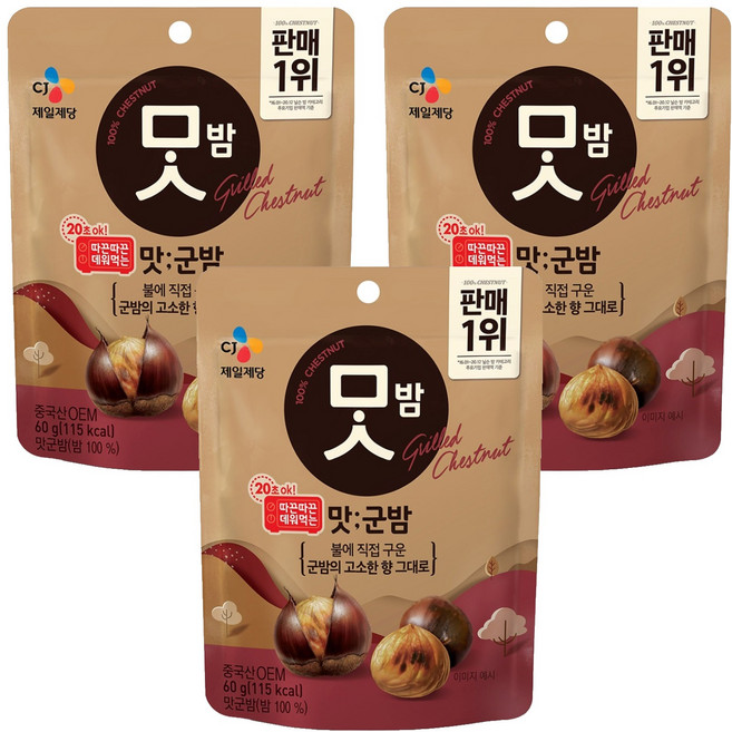 CJ맛밤 맛군밤, 60g, 3개