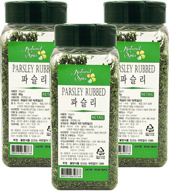 Natural Spice 歐芹碎葉, 65g, 3罐