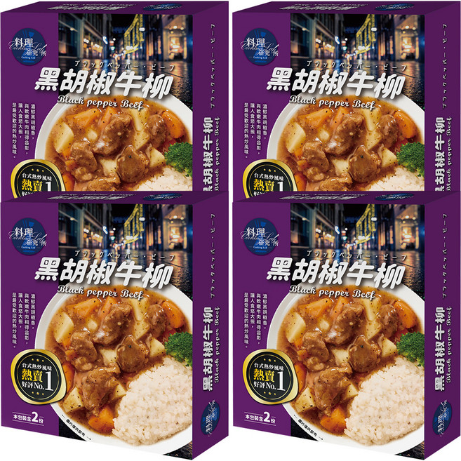 聯夏 料理研究所 黑胡椒牛柳 2包, 400g, 4盒
