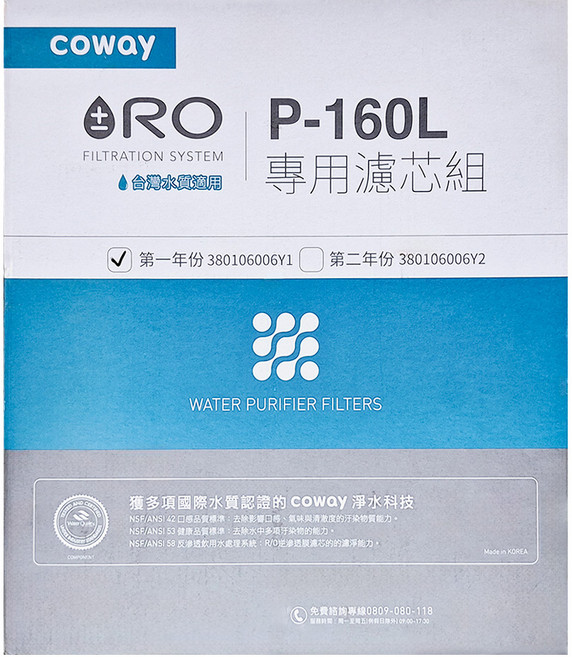 coway RO逆滲透專用濾芯6件組 11吋 第一年份, 1組, 單一商品
