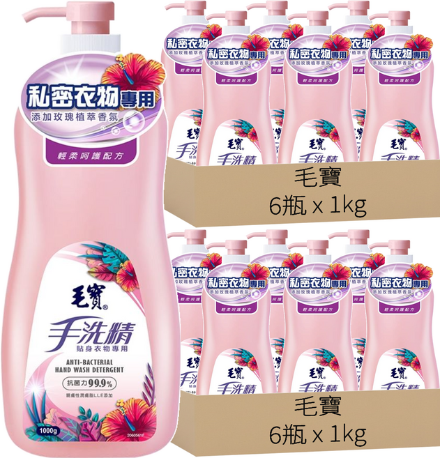 毛寶 手洗精 玫瑰天竺葵香 貼身衣物專用, 1kg, 12瓶