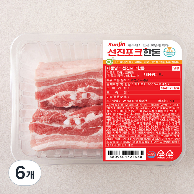 선진포크 한돈 오겹살 수육용 (냉장), 1kg, 6개
