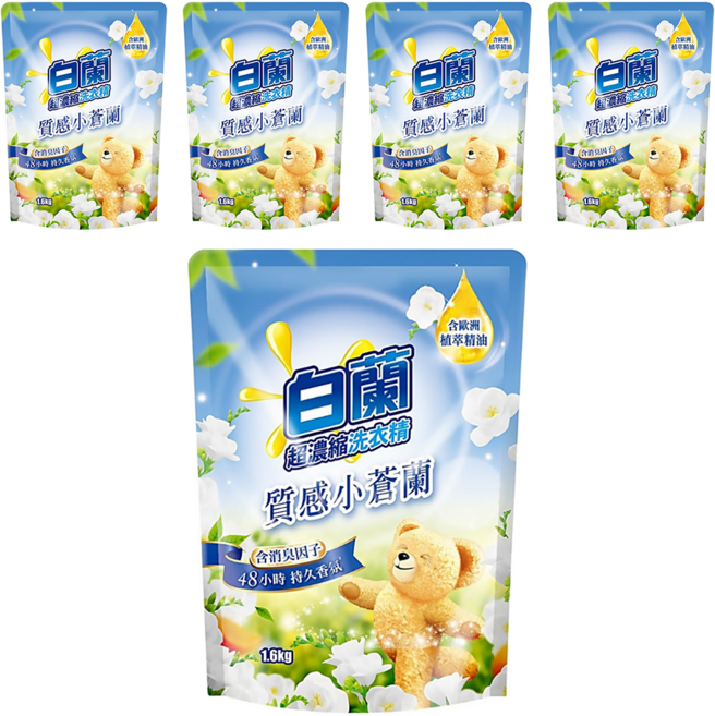 白蘭 含熊寶貝馨香精華超濃縮洗衣精 補充包 質感小蒼蘭, 1.6kg, 5包
