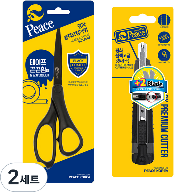 Peace Korea 平和 塗層剪刀 + 高級美工刀 小號套組, 黑色, 2套