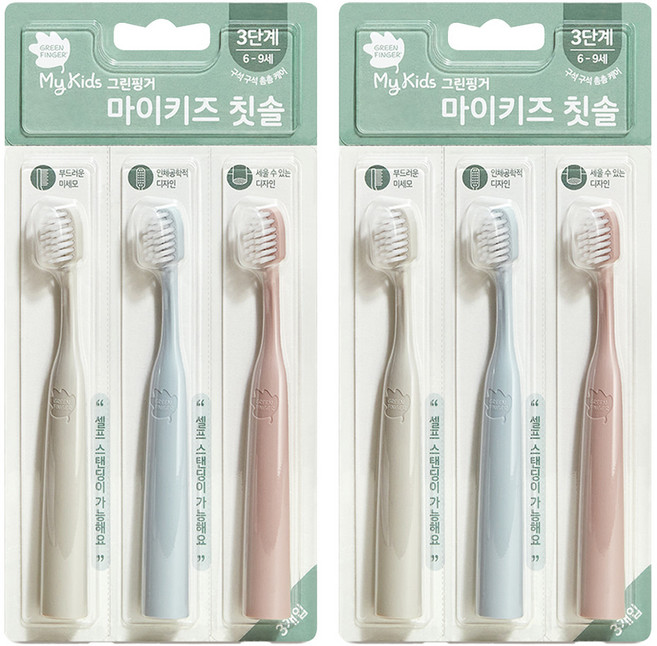 그린핑거 마이키즈 3단계 유아 칫솔, 그레이, 핑크, 블루, 3개입, 2개