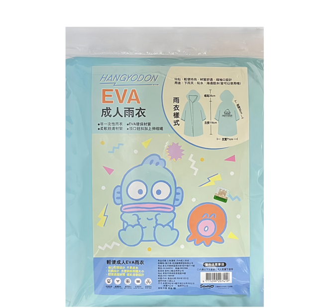 Sanrio 三麗鷗 成人EVA輕便雨衣, 人魚漢頓 藍色, 1件